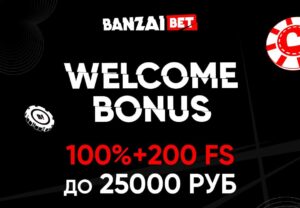 Приветсвенный бонус Banzai Bet